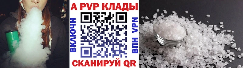 Alfa_PVP Соль Томмот