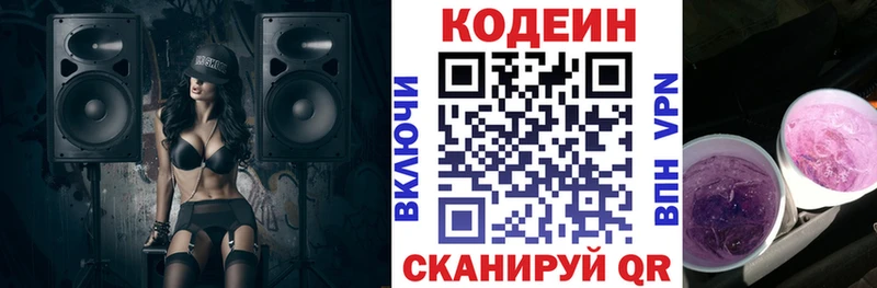 Codein напиток Lean (лин)  mega ССЫЛКА  Томмот 