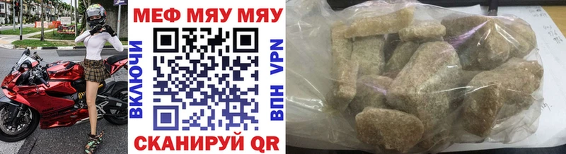 МЕФ mephedrone что такое Томмот